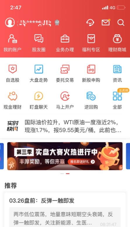 財(cái)通證券數(shù)智建設(shè)進(jìn)程 是一部金融行業(yè)借力數(shù)據(jù)中臺踐行數(shù)字化轉(zhuǎn)型的縮影