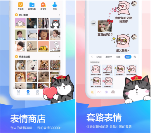 逗趣好友還能花式表白，百度輸入法“套路表情”覆蓋日常多場(chǎng)景