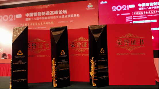 從1到N，打造更多“燈塔工廠”！卡奧斯賦能4家海爾互聯(lián)工廠摘得智能制造大獎(jiǎng)