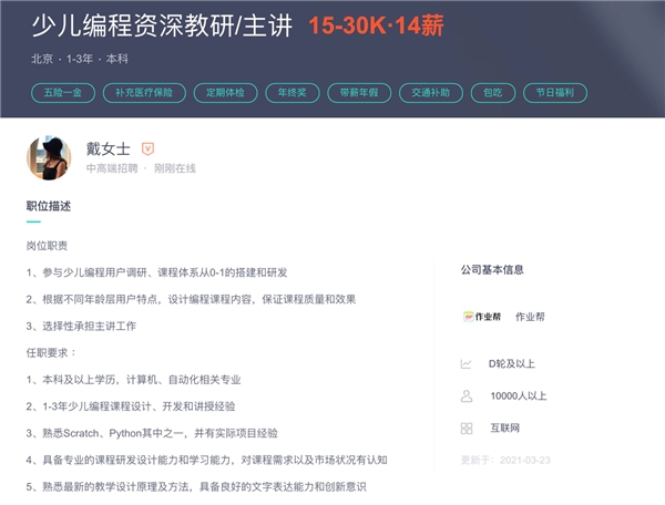 作業(yè)幫擴科少兒編程賽道，書法、音樂等素養(yǎng)課程正在籌備
