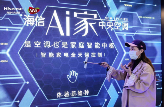 從2021AWE看海信Ai家中央空調(diào)：核心科技引領(lǐng)智能家居新風(fēng)尚
