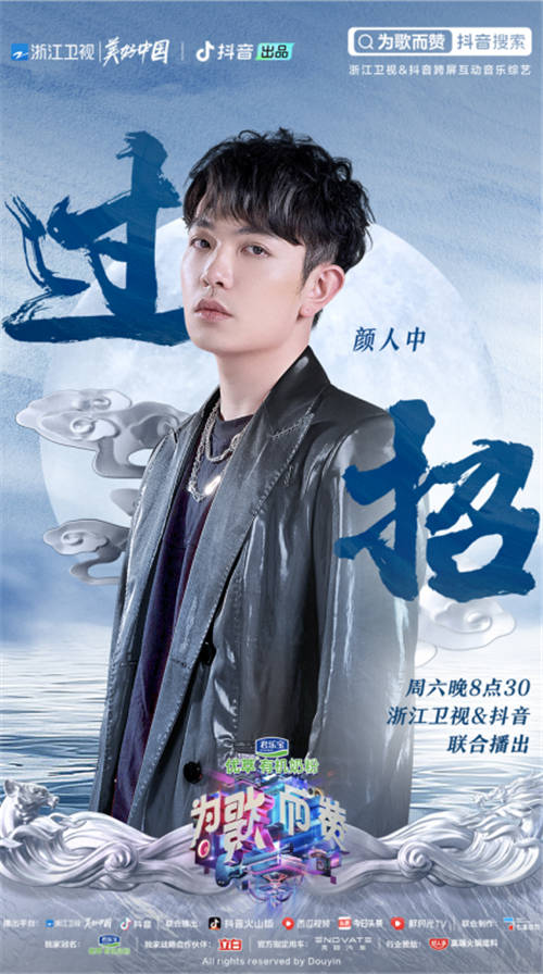 顏人中不奢望成為頂流，《為歌而贊》打破“網(wǎng)絡歌手”標簽成見