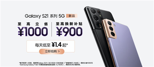 清明節(jié)出游想拍美食美景？三星Galaxy S21 5G系列樣樣精通