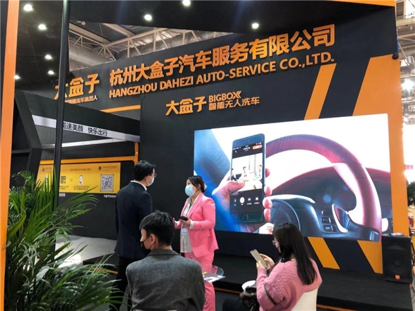 運營與生產(chǎn)兩手抓，大盒子智能洗車亮相2021北京雅森展