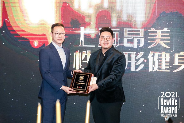 ShanghaiFan-2021Newlife Award新生活風(fēng)潮大賞，大牌匯集、引領(lǐng)全新健康生活