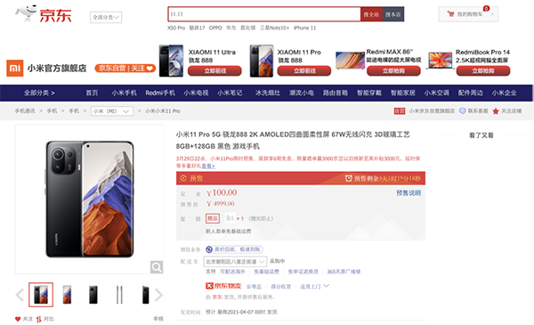 不僅游戲?qū)嵙Τ霰?！全新高端旗艦小?1 Pro京東4999元起可得