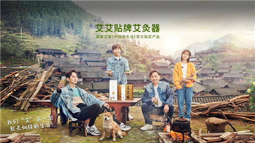艾艾貼：弘揚(yáng)中醫(yī)文化精髓，掀國人養(yǎng)生熱潮