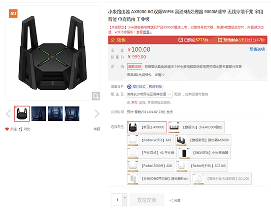 好看又能打！科幻風(fēng)高通6核小米路由器AX9000京東電腦數(shù)碼開啟預(yù)售