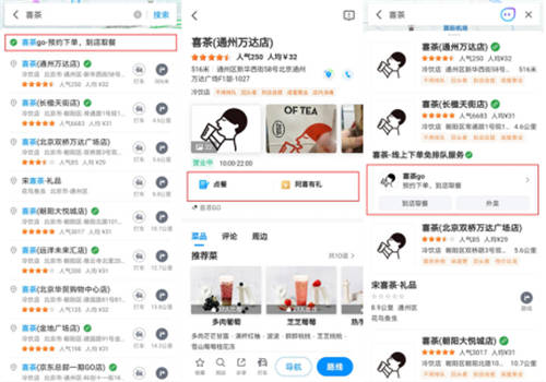 吃喝玩樂一搜到位，騰訊地圖新接入200+商家服務支持在線排號、點餐、購票