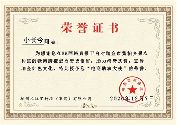 KK直播小長(zhǎng)今：不負(fù)韶華，做獨(dú)一無(wú)二的自己