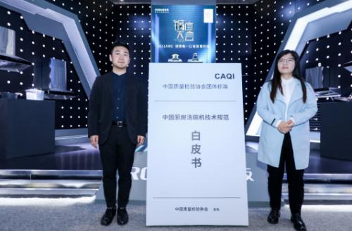 2021AWE老板電器發(fā)布強(qiáng)力洗洗碗機(jī)，號(hào)召全民“不做洗鍋人”