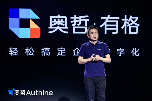 全方位升級，企業(yè)數(shù)字化服務(wù)商奧哲迎來全新轉(zhuǎn)折點