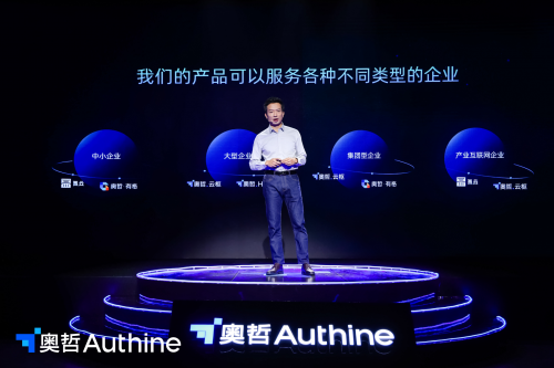 全方位升級，企業(yè)數(shù)字化服務(wù)商奧哲迎來全新轉(zhuǎn)折點