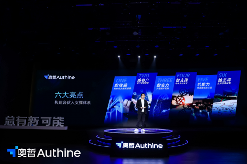 全方位升級，企業(yè)數(shù)字化服務(wù)商奧哲迎來全新轉(zhuǎn)折點