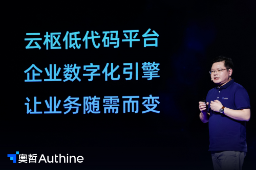 全方位升級，企業(yè)數(shù)字化服務(wù)商奧哲迎來全新轉(zhuǎn)折點