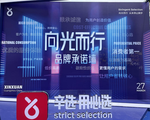 證券日報點贊辛選：打造商品性價比優(yōu)勢，增加了用戶的幸福感