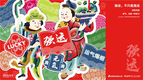 新國貨品牌三木攜新品登頂“上海之巔”，召開新品訂貨發(fā)布會