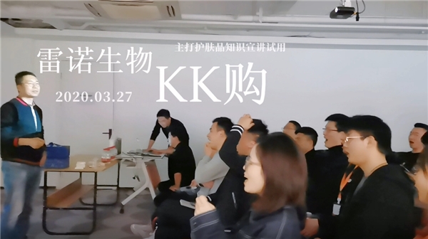 KK購(gòu)與雷諾生物達(dá)成合作，打造科技護(hù)膚新勢(shì)力產(chǎn)品