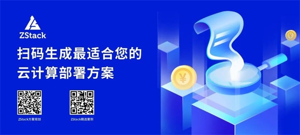 止于至善，ZStack Cloud助力東南大學(xué)統(tǒng)一管理裸金屬與云平臺(tái)！