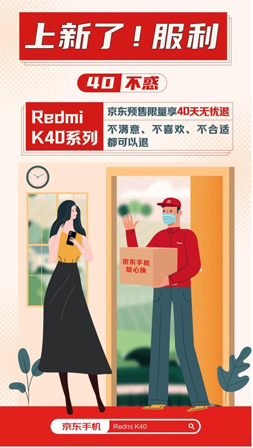 服務(wù)或成手機(jī)市場(chǎng)競(jìng)爭(zhēng)關(guān)鍵因素 京東放心換拉高行業(yè)標(biāo)準(zhǔn)