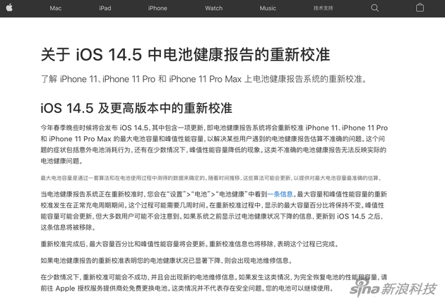 目前iOS 14.5正式版還沒發(fā)布，但蘋果已經(jīng)通過測試版以前公告了未來的功能