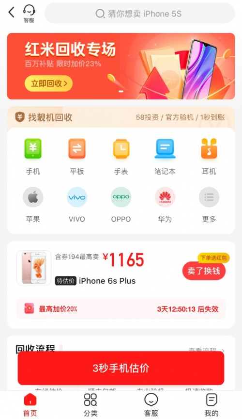 二手3C產(chǎn)品哪家好？找靚機(jī)回收專(zhuān)業(yè)安全更放心