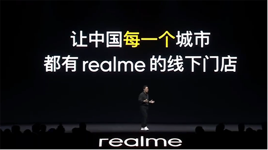 一季度銷量幾近追平去年整年！京東之家助力realme加速滲透線下渠道