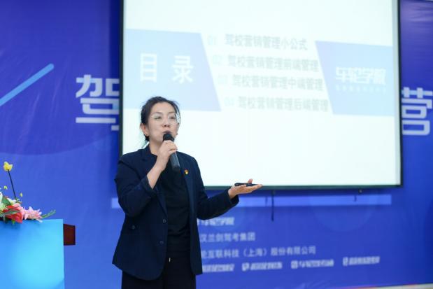 創(chuàng)新運營思路 車輪學院?駕培骨干特訓營校長會武漢舉辦