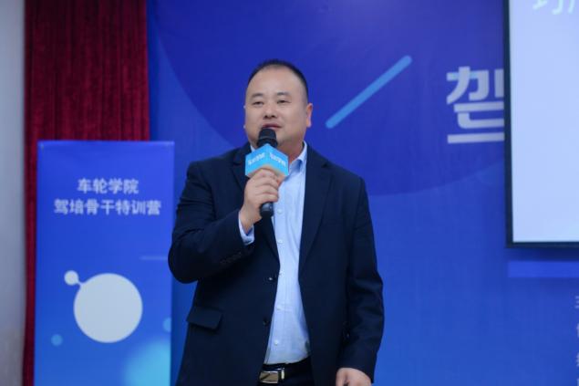 創(chuàng)新運營思路 車輪學院?駕培骨干特訓營校長會武漢舉辦