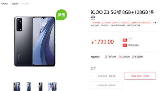 千元旗艦首選iQOO Z3，一文告訴你怎么入手最劃算