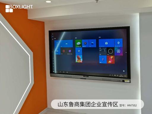 無(wú)紙化會(huì)議時(shí)代，寶視來(lái)Boxlight商顯大屏開(kāi)啟會(huì)議新體驗(yàn)
