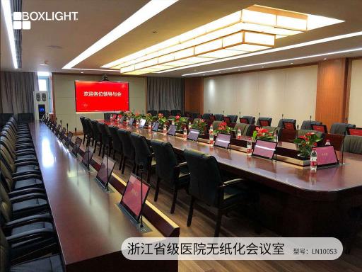 無(wú)紙化會(huì)議時(shí)代，寶視來(lái)Boxlight商顯大屏開(kāi)啟會(huì)議新體驗(yàn)