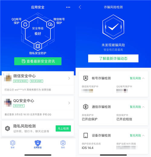 賽可達全球手機安全軟件橫評報告出爐：騰訊手機管家獲得第一