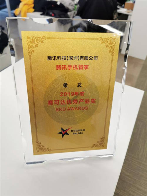 賽可達全球手機安全軟件橫評報告出爐：騰訊手機管家獲得第一