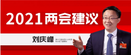 華西證券：監(jiān)管紅利下，科大訊飛今明兩年教育業(yè)務(wù)有望持續(xù)放量