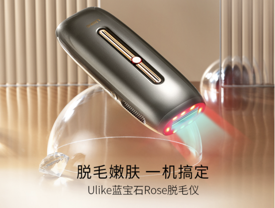 高級不代表高高在上，Ulike脫毛儀如何登上百萬女性的梳妝臺？
