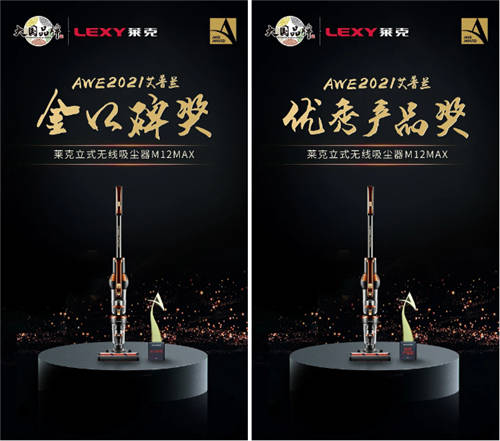 以立式吸塵器打造高品質生活 萊克引領清潔電器科技創(chuàng)新