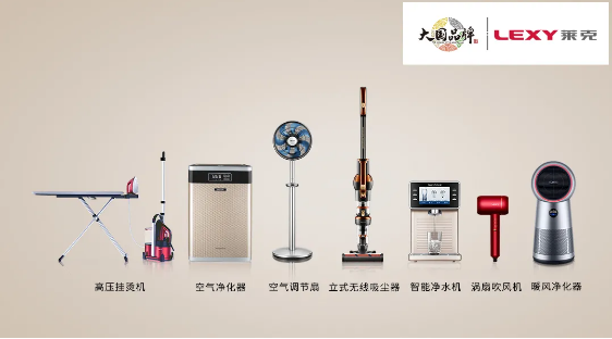 以立式吸塵器打造高品質生活 萊克引領清潔電器科技創(chuàng)新