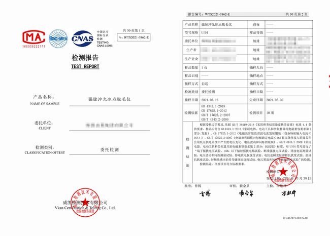 Ulike曬出合格檢測報(bào)告，呼吁行業(yè)良性競爭