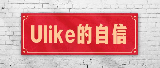 Ulike曬出合格檢測報(bào)告，呼吁行業(yè)良性競爭