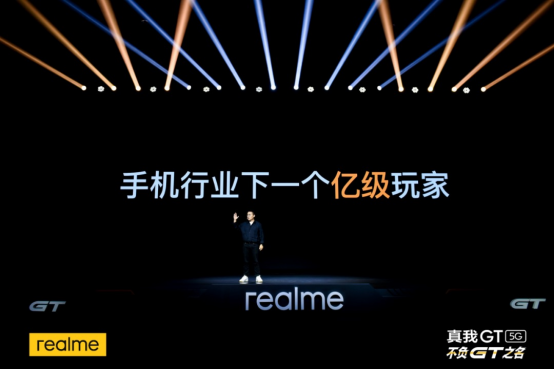 新華社打CALL，realme推動5G手機(jī)規(guī)?；占?/></p><p>“實施雙旗艦雙平臺產(chǎn)品戰(zhàn)略，realme正在邁入下一個億級俱樂部。”徐起充滿信心地說，realme已經(jīng)有了在中高端市場與老品牌正面相搏的實力。2021年，realme在中國市場發(fā)布的首款旗艦真我GT，首銷10秒破億元，多個電商平臺銷量銷售額雙冠軍。真我GT熱銷，以及真我GT Neo首發(fā)天璣1200，成為贏下中高端市場的關(guān)鍵。</p><p style=