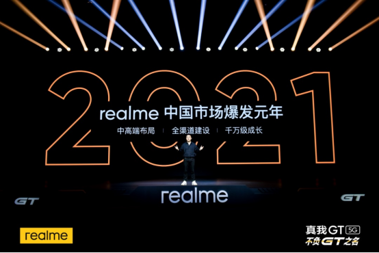 新華社打CALL，realme推動5G手機(jī)規(guī)?；占?/></p><p style=