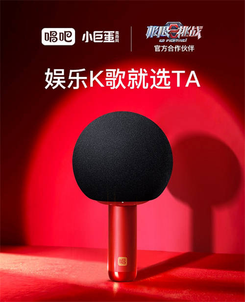 幸福嗨唱官唱吧小巨蛋登陸第七季《極限挑戰(zhàn)》，與眾多明星一起嗨唱幸福！
