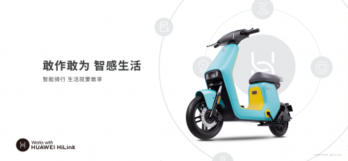 超級爆品提前預(yù)定，新日“鋰想·智未來”新品頻頻獲贊