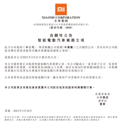 小米也來(lái)造車？這些互聯(lián)網(wǎng)科技新貴究竟能為汽車帶來(lái)什么