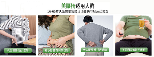 千錘百煉出顏值，eMoMo活力美腰椅重磅上市