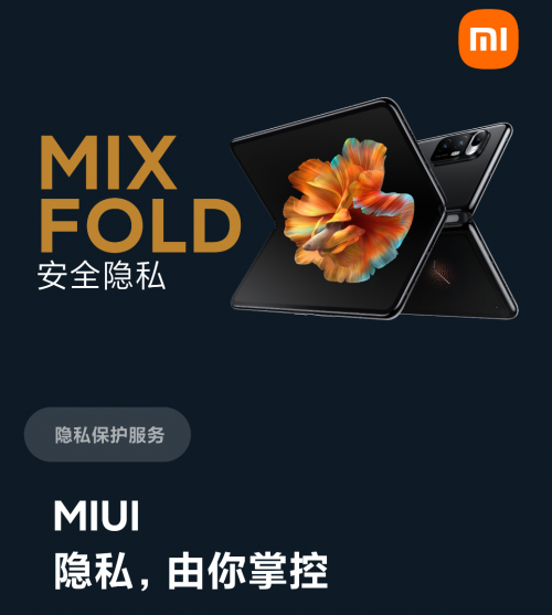 開機密碼保護不了你的隱私，信息安全真功夫還得看小米怎么說
