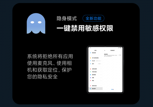 開機密碼保護不了你的隱私，信息安全真功夫還得看小米怎么說