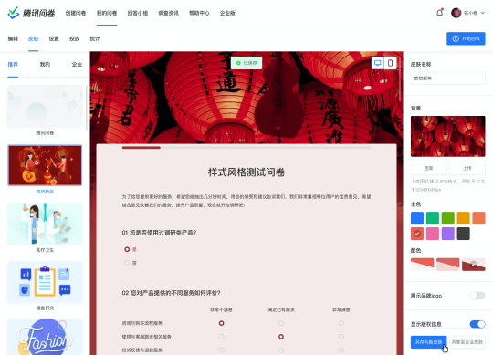 騰訊問卷企業(yè)版發(fā)布，聯(lián)合騰訊云提供企業(yè)級調(diào)研服務(wù)