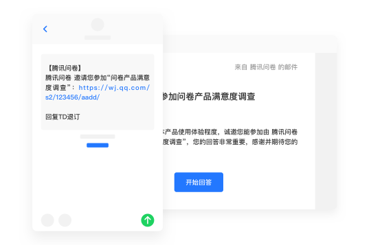 騰訊問卷企業(yè)版發(fā)布，聯(lián)合騰訊云提供企業(yè)級調(diào)研服務(wù)